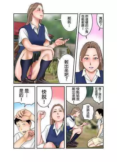 Gal JK wa Boku no Mono