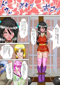 [MZ no Ken] Kunoichi Kaede Jigoku no Goumon