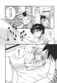 [Minami Rin] Netsuai Seitokai!