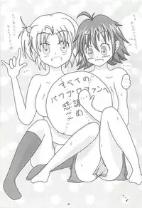 (C85) [Yatsuashi Nurunuru (Various)] Pawaplus H 2013 Fuyu (Jikkyou Powerful Pro Yakyuu)