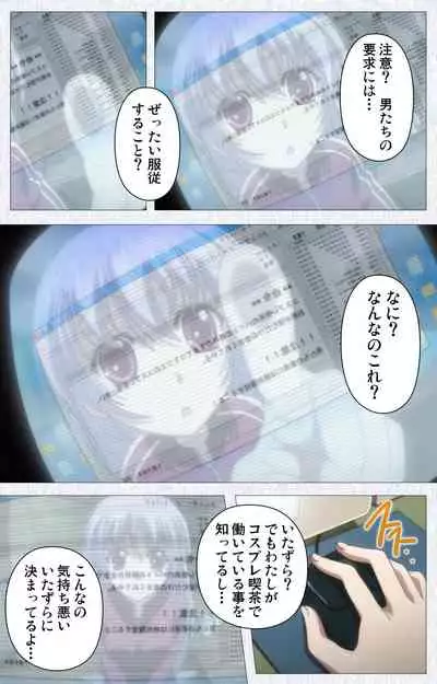 Cosplay Roshutsu Kenkyuukai Complete ban