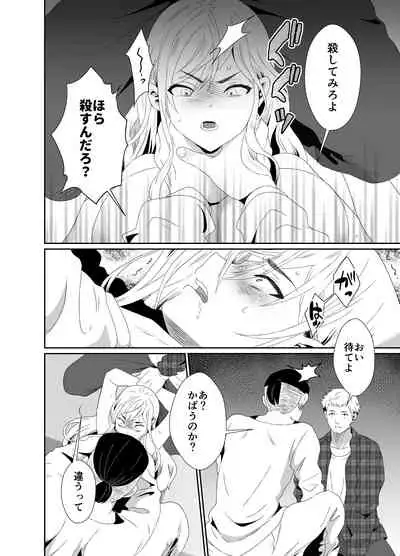 [Kinokko (Taguchi Monyata)] uwakisyou no otto kusuri wo nomase tsuduketa kekka