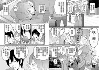 [Nagata Maria] Totsuzen onnanoko ni nattanode, ore no oppai monde mimasen ka? 1 [Chinese][無名]