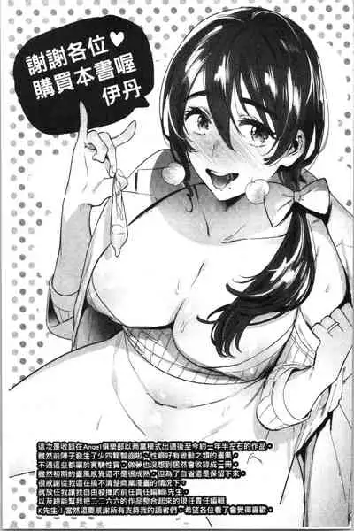 Mankitsu Pako Life | 淫穴緊縮♥啪啪性生活