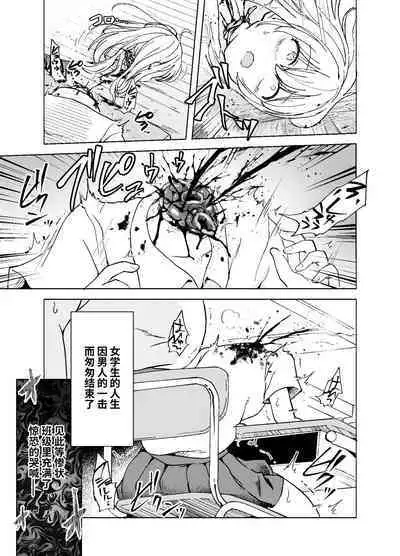 Zanshu GERO part San