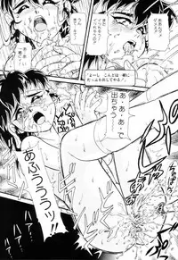 [Minion] Dear Little Lovers