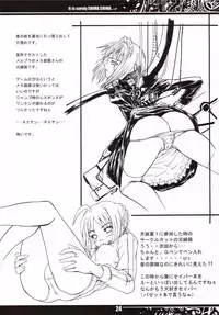 (C69) [MeroMeroFactory XL (Mochisuke Teru)] It Is Surely Shima Shima. (Fate/hollow ataraxia)