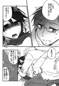 (SPARK9) [1122 (Hamano Makoto)] Log Horizon no Roe 2-san ni Shukun o Iremashita (Log Horizon)