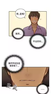 [Dasum & Puutaro] H-Campus H校园<第2季> ch.47 (chinese)