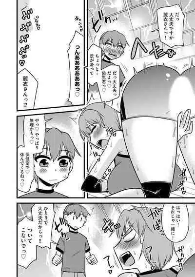 NTR Jouju! Saimin-bu Katsudou