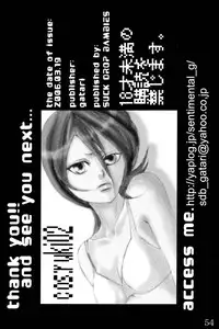 [Suck Drop Bambies (Gatari)] COS ruki02 (Bleach)