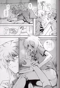 [Goendama] Kamisama Onegai (Yu-gi-oh)