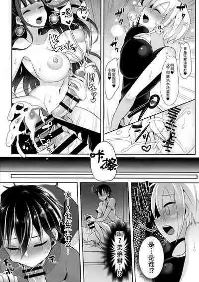 (C99) [Maltese (Runrun)] Futanari Nebosuke no Asa no Seikatsudo 3 | 扶她女高中生的晨间性活动 3 [Chinese] [黄记汉化组]