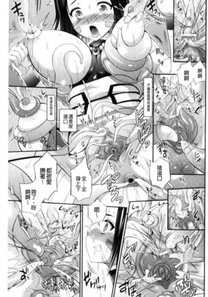 武装戦姫～触悦の贄～