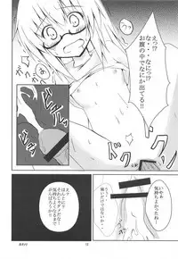 Futo-chan ni Iroiro Shiyou