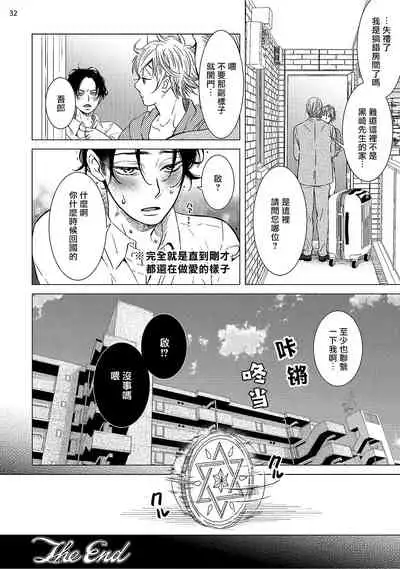 Buchou to Kachou | 部长与课长 1-4