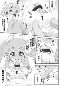 (Futaket 12.5) [Katou-ya (Katou Jun)] Fuwafuwa Fur no Ecchi na Hon [Chinese] [鬼畜王汉化组]