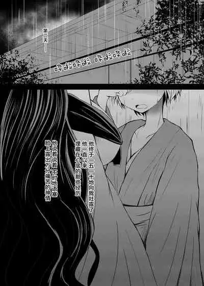 Semete Kono Ame ga Yamu made