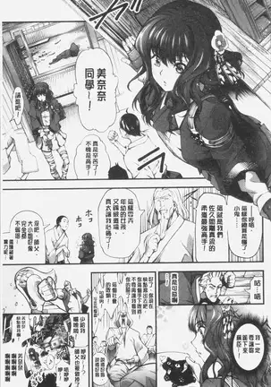 Geretsu ni Oshitoyaka | 卑劣的嫻淑高雅