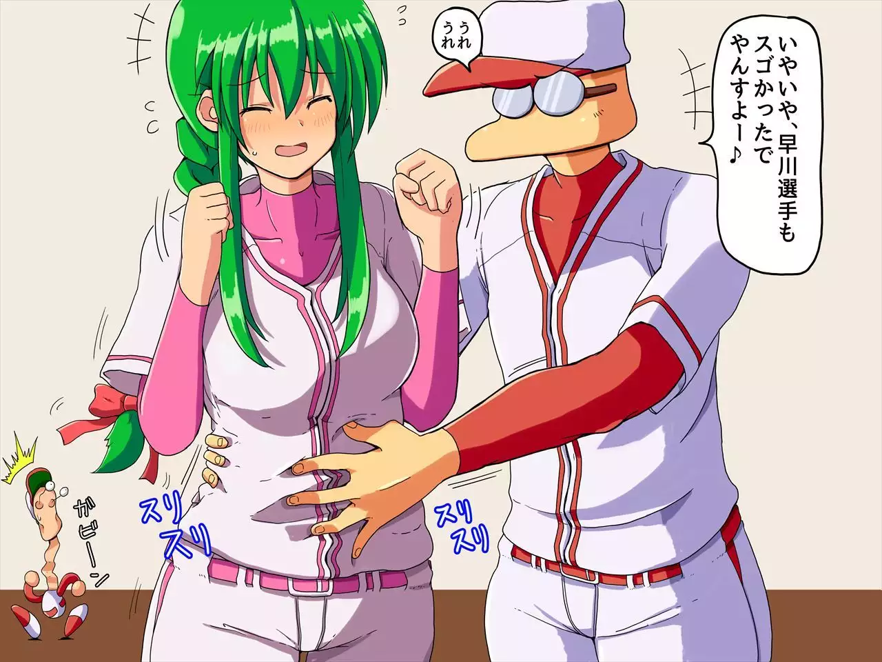 おたわむれパワ○ケ娘。