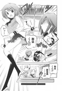 [Nakata Yumi] Okusama wa Seitokaichou