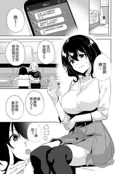 [Ink Complex (Tomohiro Kai)] Hikoukai Sub Plan [Chinese] [空気系☆漢化] [Digital]