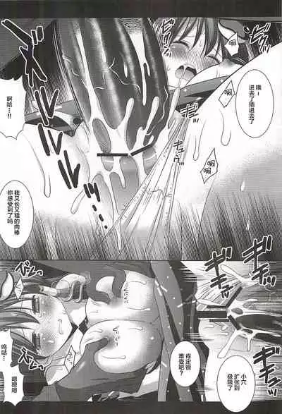 (Kouroumu 7) [Nagiyamasugi (Nagiyama)] Touhou Ryoujoku 11 (Touhou Project) [Chinese] [紫苑汉化组]