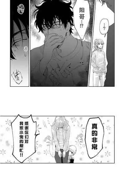 [Ryo] Osananajimi ja tarinai ~ seitai-shi no shigi wa yasashiku zuru i ~ | 无法满足于青梅竹马的关系~推拿师他的指技又厉害又狡猾~ Ch. 1-5 [Chinese] [莉赛特汉化组]