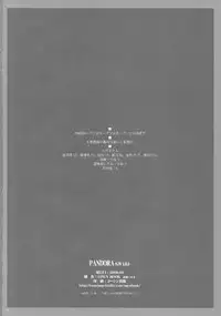 [OPEN BOOK] PANDORA -S.W 1.0.1- (New Sword World RPG Replay)