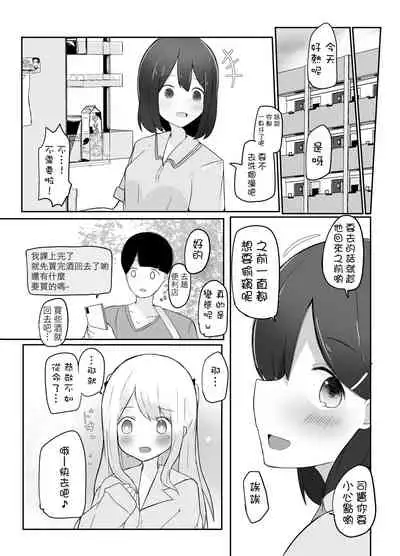 Kyokon Otokonoko ni Kanojo ga Netorarete Jibun mo Okasareta Hanashi.