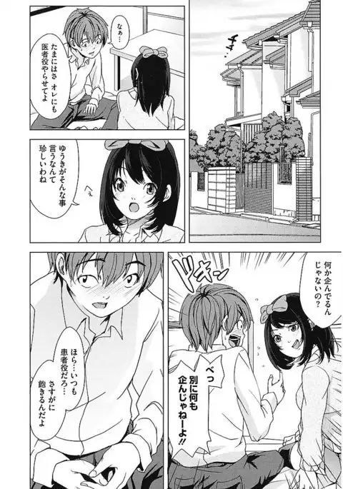 AneDol ~Onee-chan wa Idol~