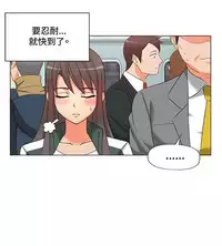 30cm立约人 第一季 [中国翻訳]