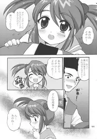 (C61) [Nagisawaya (Nagisawa You)] CHAT (Sakura Taisen)