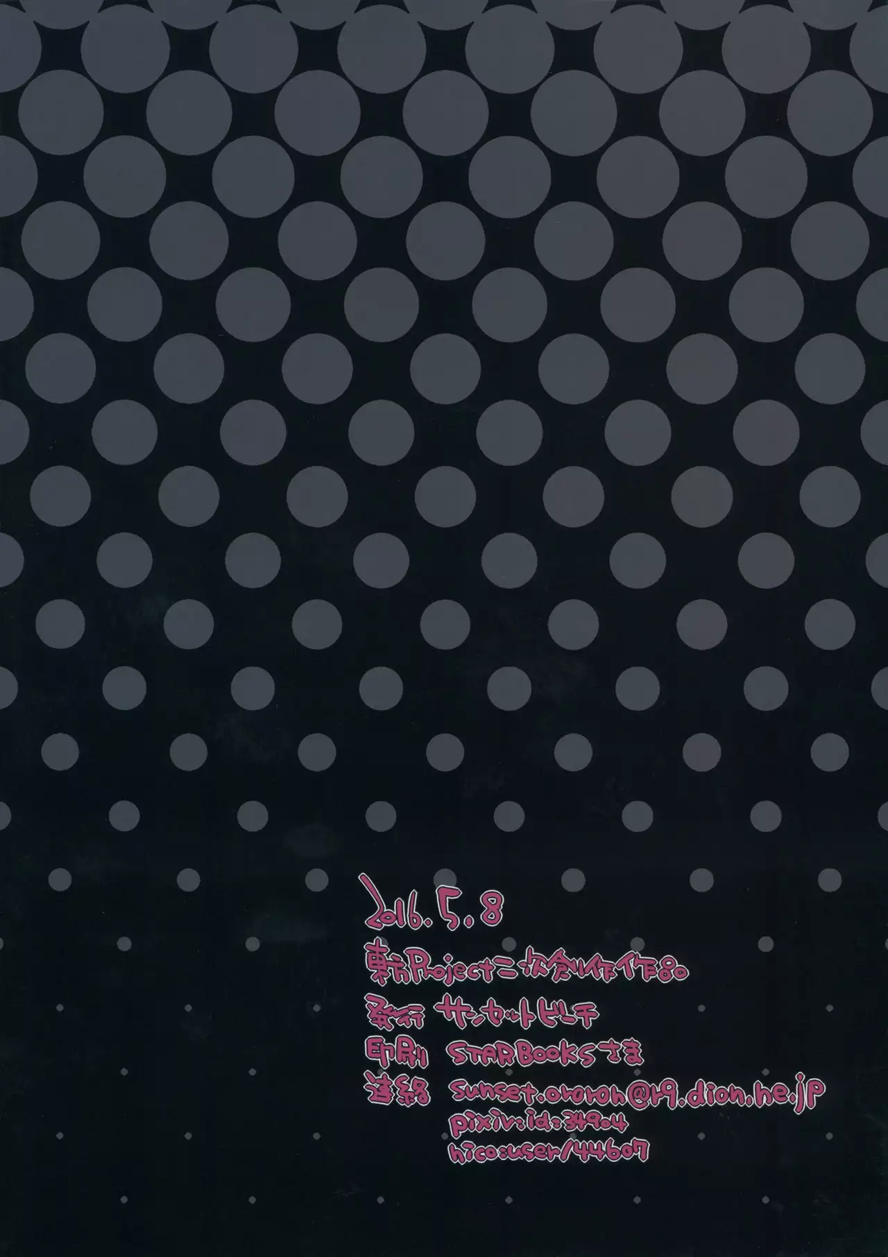 Milk Rape Gensou | 밀크 레이프 환상