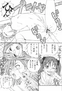 (C76) [Toraya (ITOYOKO)] Toaru Omeko ni Railgun 4 (Toaru Kagaku no Railgun)