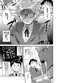 Mohan-teki de Iincho！？