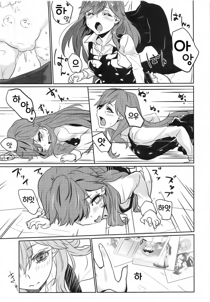 Arabure! Otome Heart! | 날뛰어라! 소녀의하트!