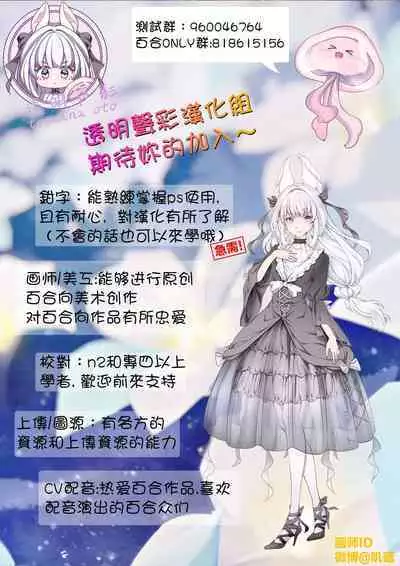 Yu-chan ni OnaBare Shichatta!!