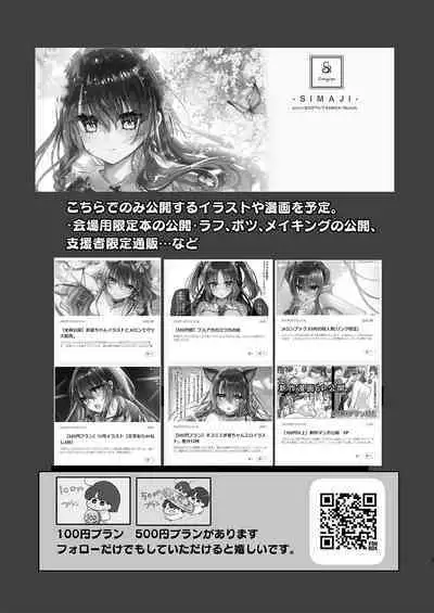 [Shimajiya (Shimaji)] Ayune-chan Choukyou Nisshi Vol. 6 -Onsen Ryokou Hen- [Chinese] [甜族星人出资x一只麻利的鸽子汉化] [Digital]