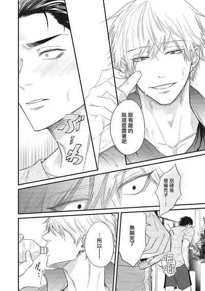 pop one's cherry Vol. 1-3