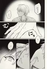 (C88) [Arui! (Sakamoto Kiyoshi)] Misshitsu (Kuroko no Basuke)