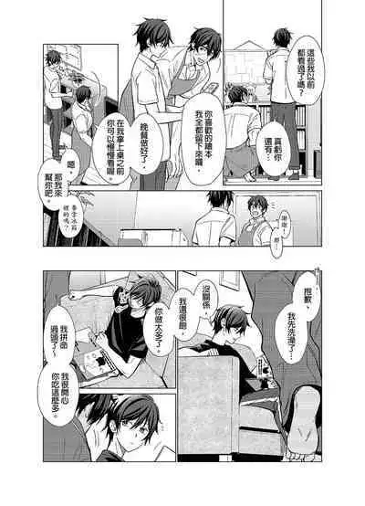 Torokeru Scarface | 逐渐融化的刀疤