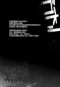 Yami ni Sasayaku Kanbi