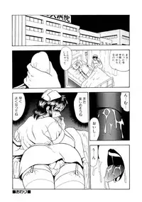 [Yoshino Shiho] Chijoku no Prelude