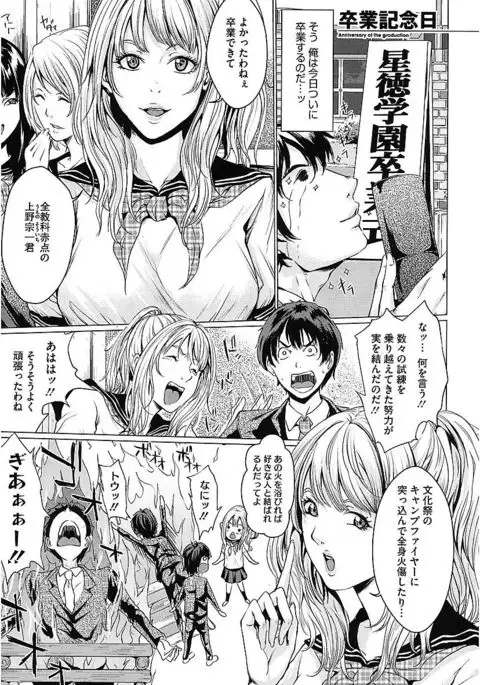 AneDol ~Onee-chan wa Idol~