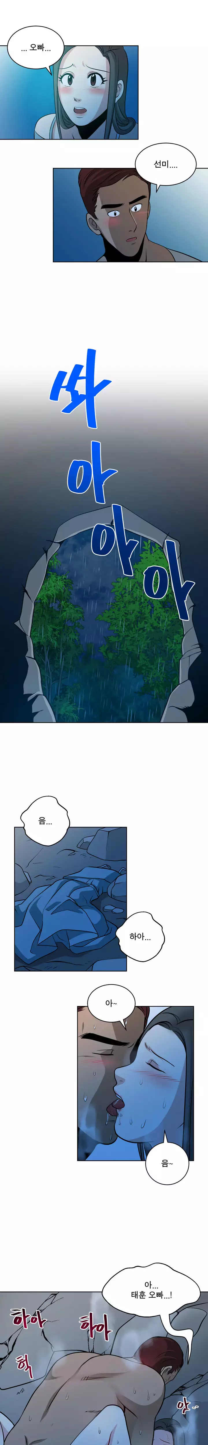 Do you Want to Change Partners Ch.0-29