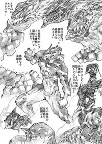 エルフ★スレイヤー