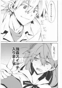 (SC42) [Aihara Otome (Yamada Nyoriko)] Yasashii Invader (Neon Genesis Evangelion)