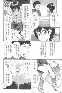 [Chiro Onda] Koisuru Naked Girl