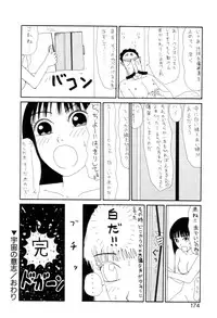 [Machino Henmaru] Shoujo Chaos